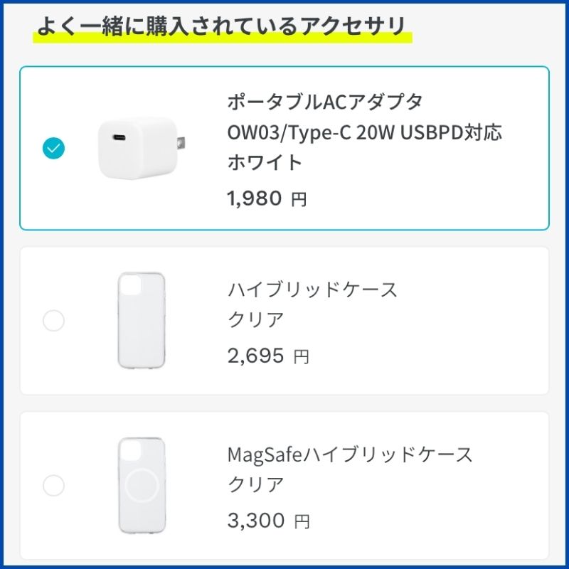 ahamo申し込みスマホ購入あり8