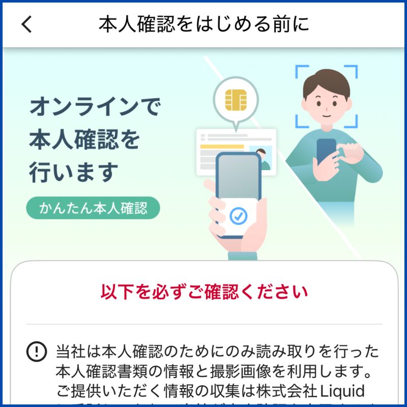 ahamo申し込み手順2-13