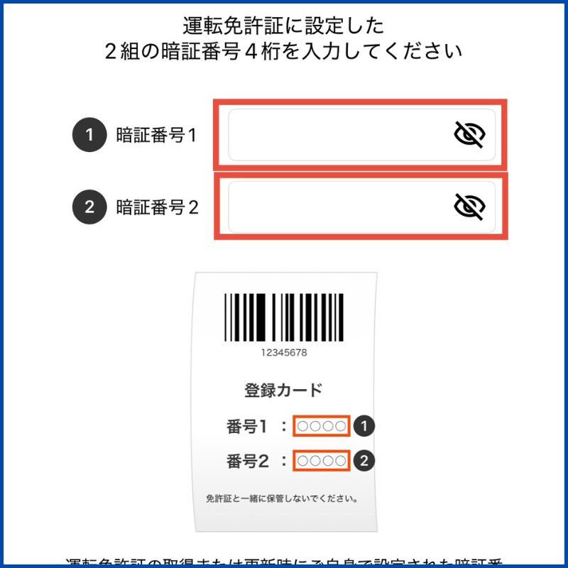 ahamo申し込み手順2-15