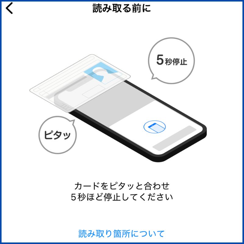 ahamo申し込み手順2-16