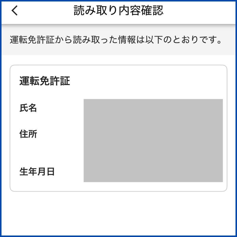 ahamo申し込み手順2-17