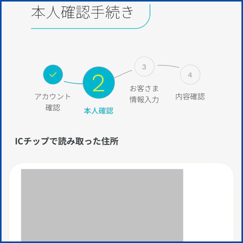 ahamo申し込み手順2-22