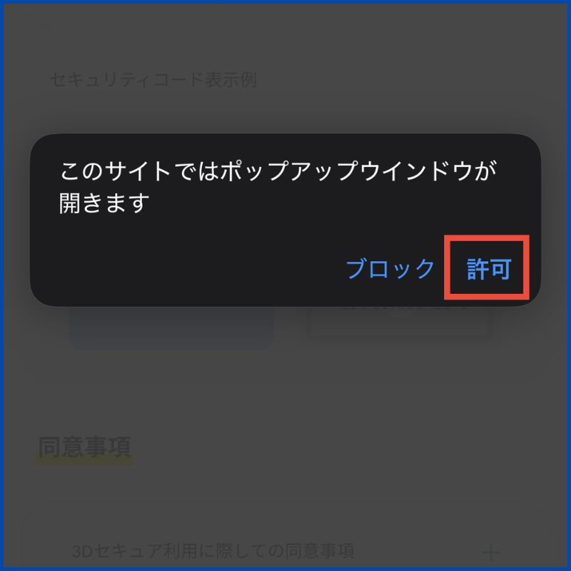 ahamo申し込み手順2-30