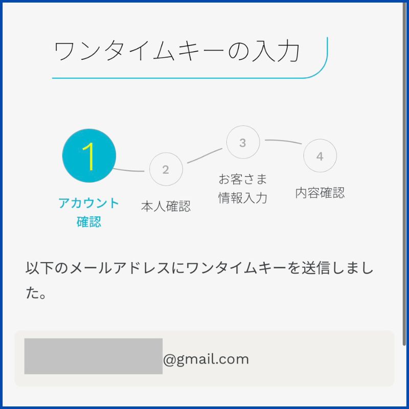 ahamo申し込み手順2-7