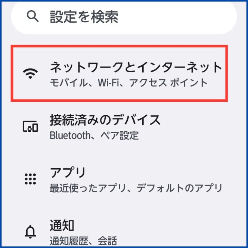 ahamoAPN設定1