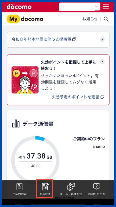 あんしんセキュリティトータルプラン詐欺対策プラスシリアルコード発行1