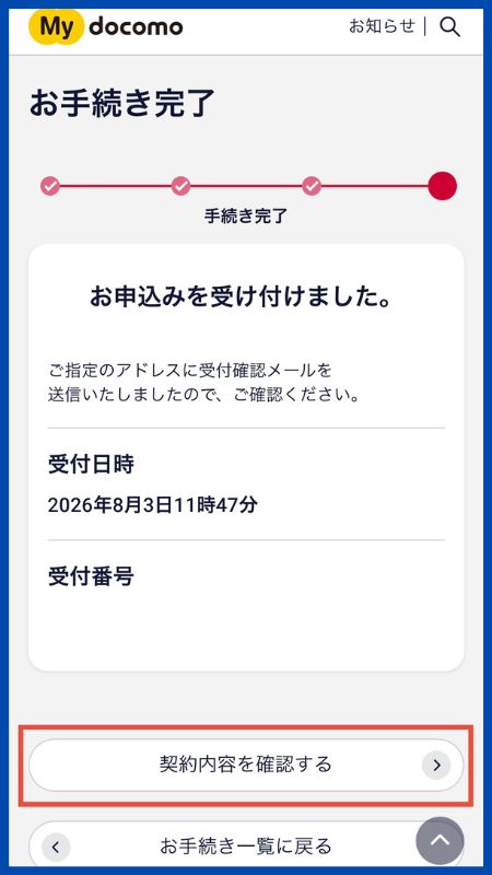 あんしんセキュリティトータルプラン詐欺対策プラスシリアルコード発行10