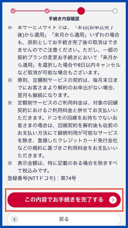 あんしんセキュリティトータルプラン詐欺対策プラスシリアルコード発行9