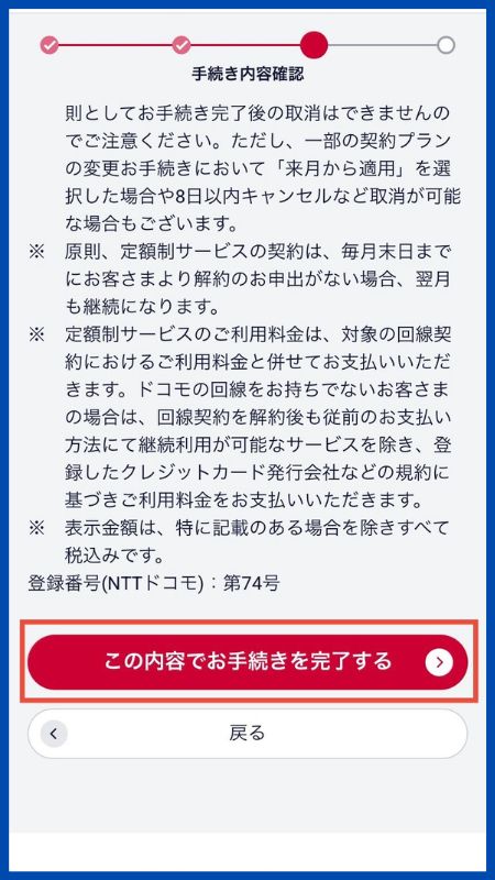 あんしんセキュリティトータルプランシリアルコード発行10