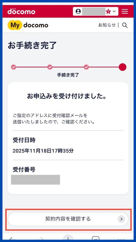 あんしんセキュリティトータルプランシリアルコード発行11