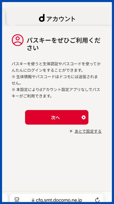 あんしんセキュリティスタンダードプラン申し込み手順2