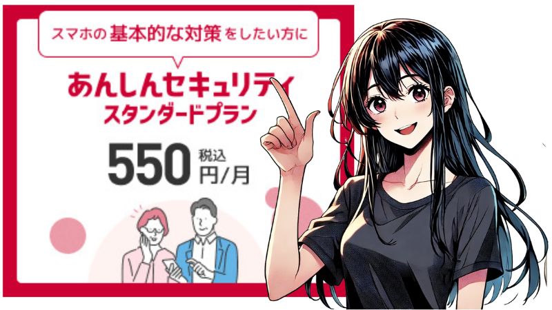 あんしんセキュリティをオススメする女性