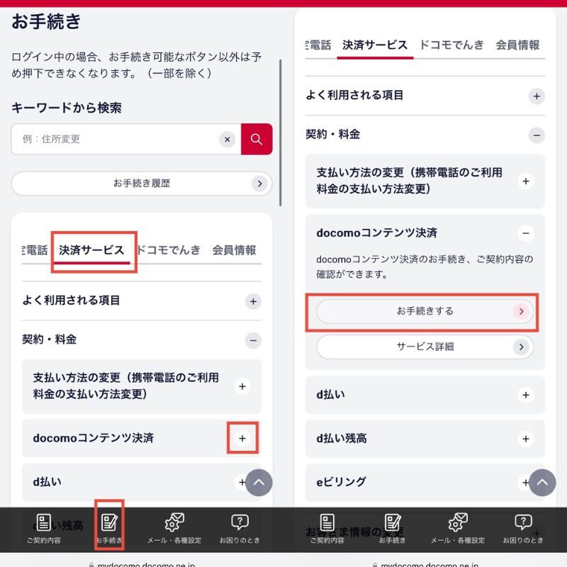 spモード拒否設定1