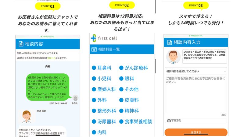 firstcall