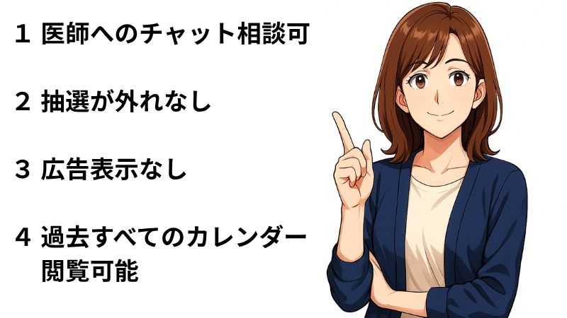 dヘルスケアの４つのメリットを解説する女性