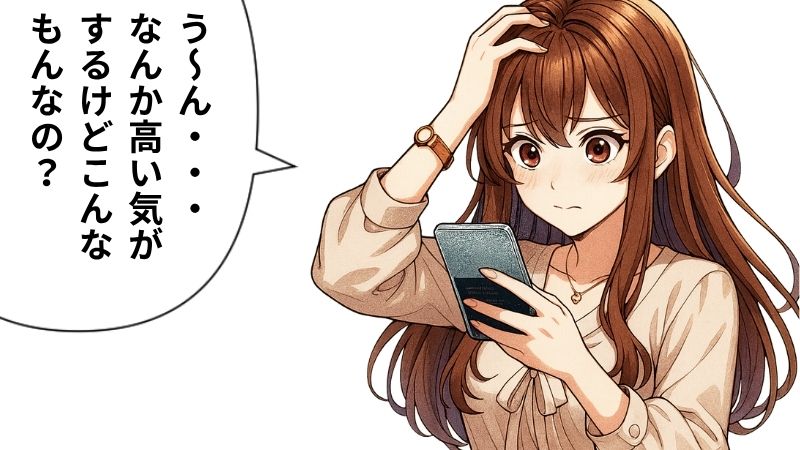 UQmobileの料金が高いと感じている女性