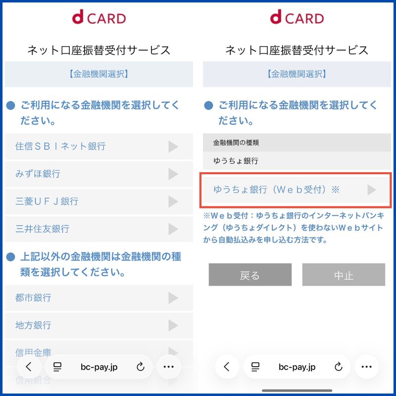 dカード GOLD新規申し込み11