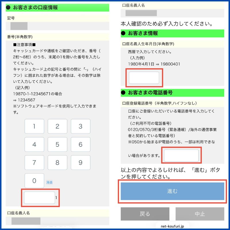 dカード GOLD新規申し込み13