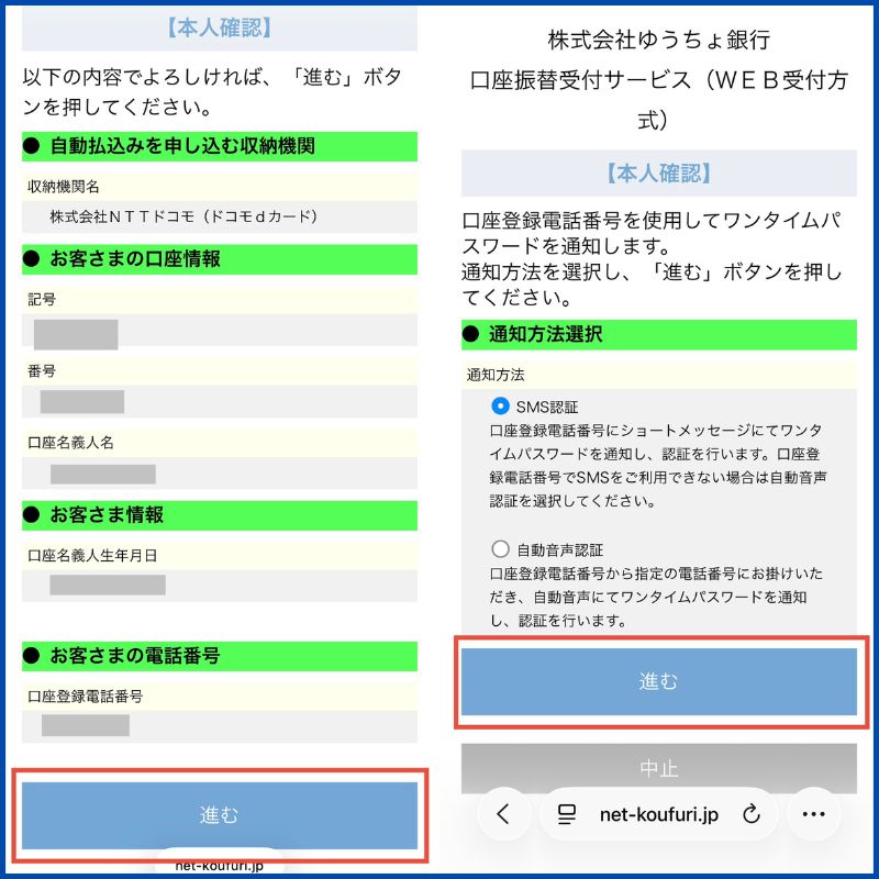 dカード GOLD新規申し込み14