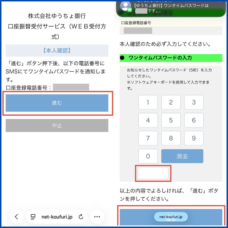 dカード GOLD新規申し込み15