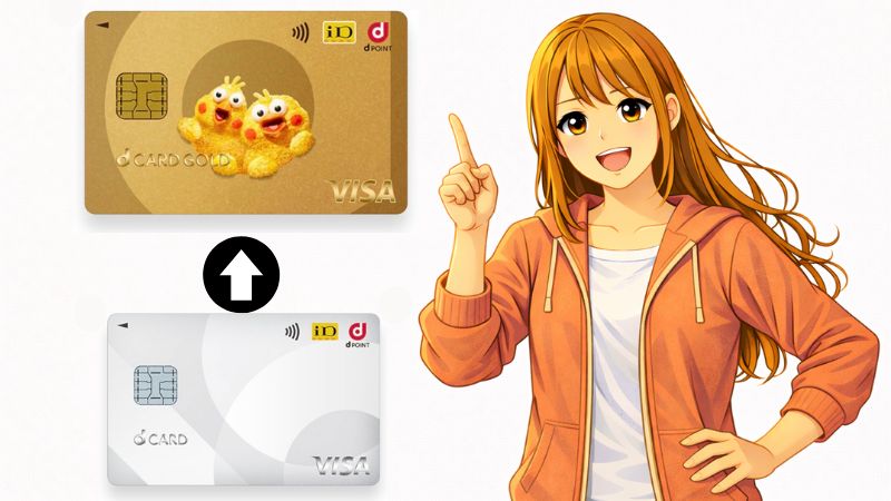 dカードからdカード GOLDへアップグレードすべきと解説する女性