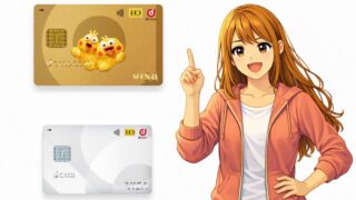 dカードとdカードゴールドの違いを比較｜あなたに合う1枚がわかる
