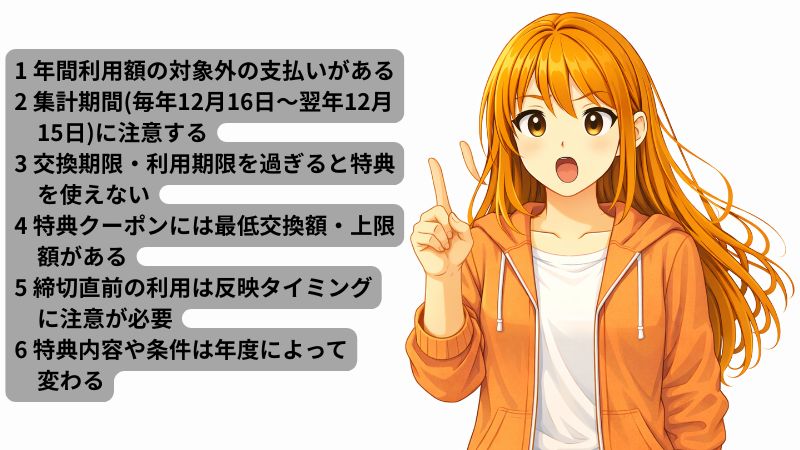 dカード GOLDの年間利用額特典の注意点を説明する女性