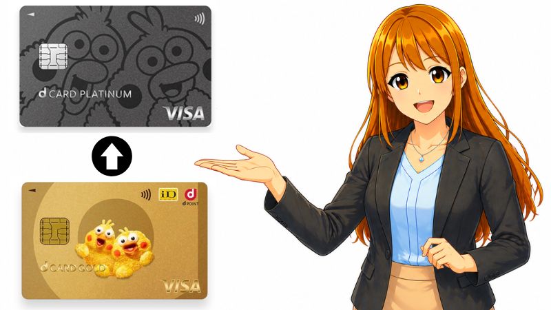 dカード GOLDからdカード PLATINUMへ切り替えのタイミングを解説する女性