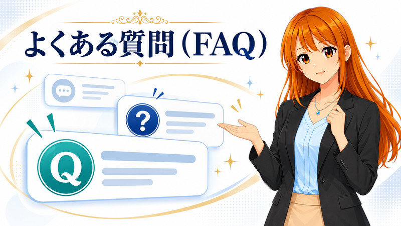 ドコモ ポイ活 MAXとdカード PLATINUMに関するよくある質問を示す案内画像